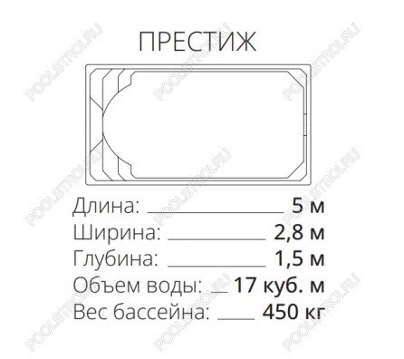 Композитный бассейн Престиж PREMIUM (5х2.8х1.5м) (Цвет Standart)