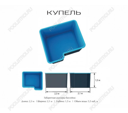 Композитный бассейн Купель ECOLINE (2.3х2.1х1.5м)